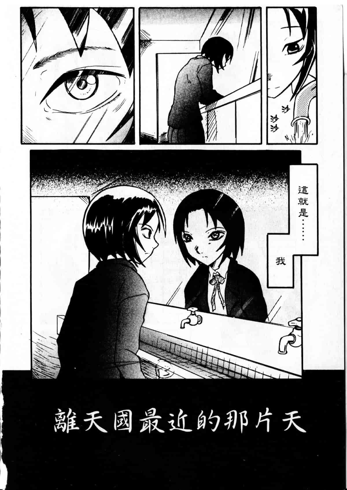 汉化版-[臓器林] 少女隷奴_1_第2集