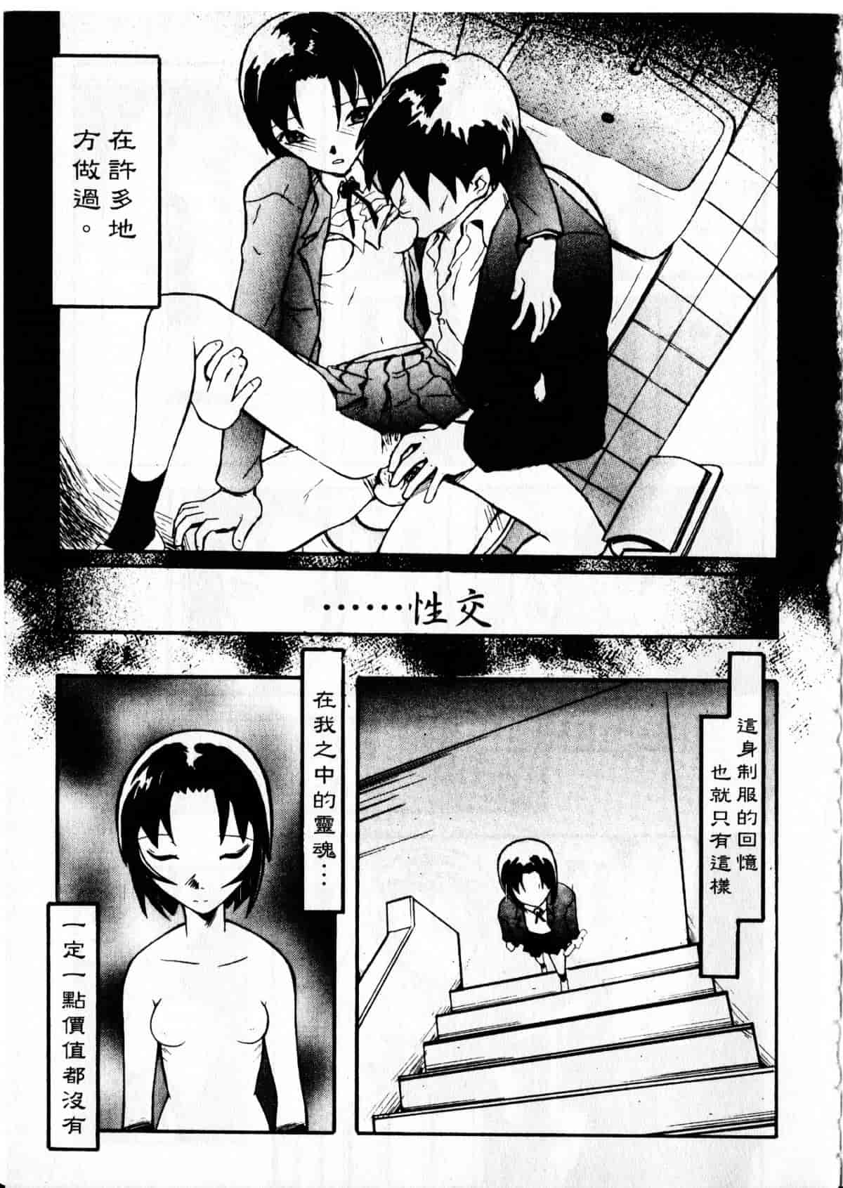 汉化版-[臓器林] 少女隷奴_1_第2集