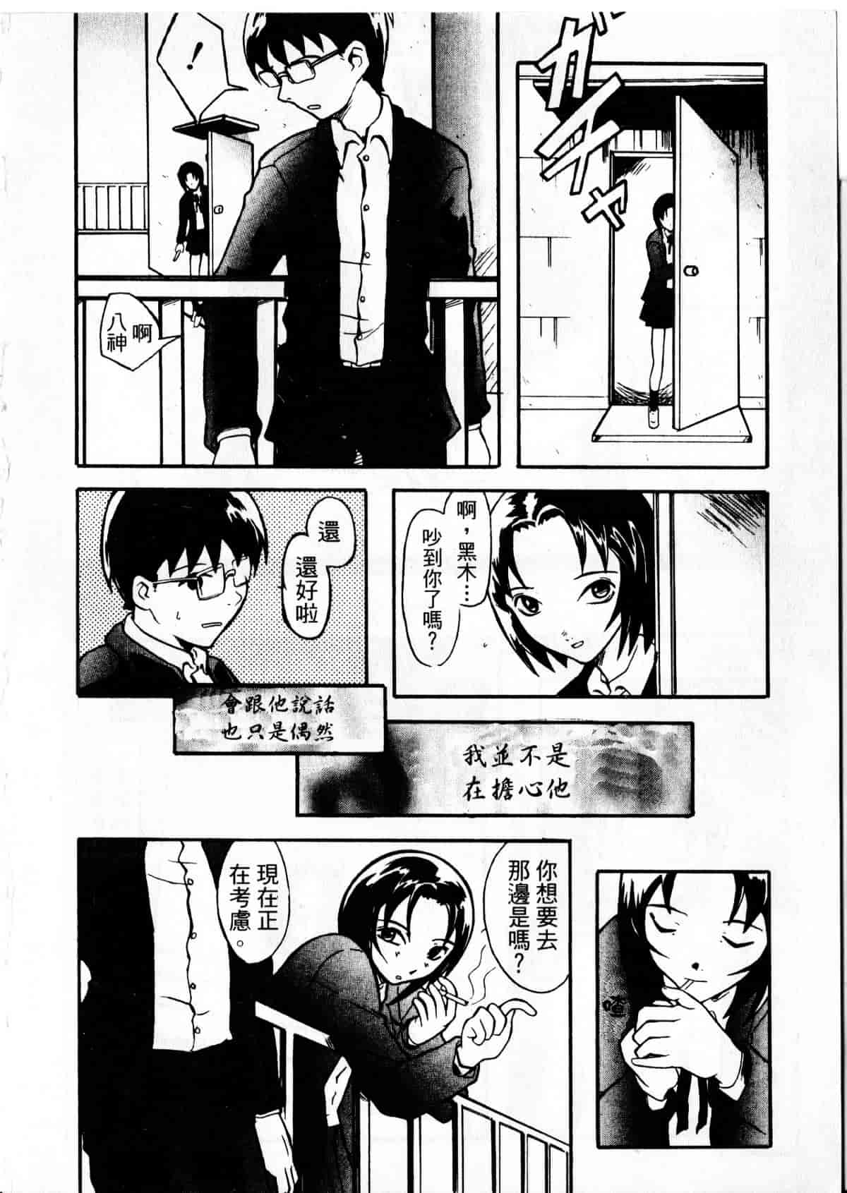 汉化版-[臓器林] 少女隷奴_1_第2集