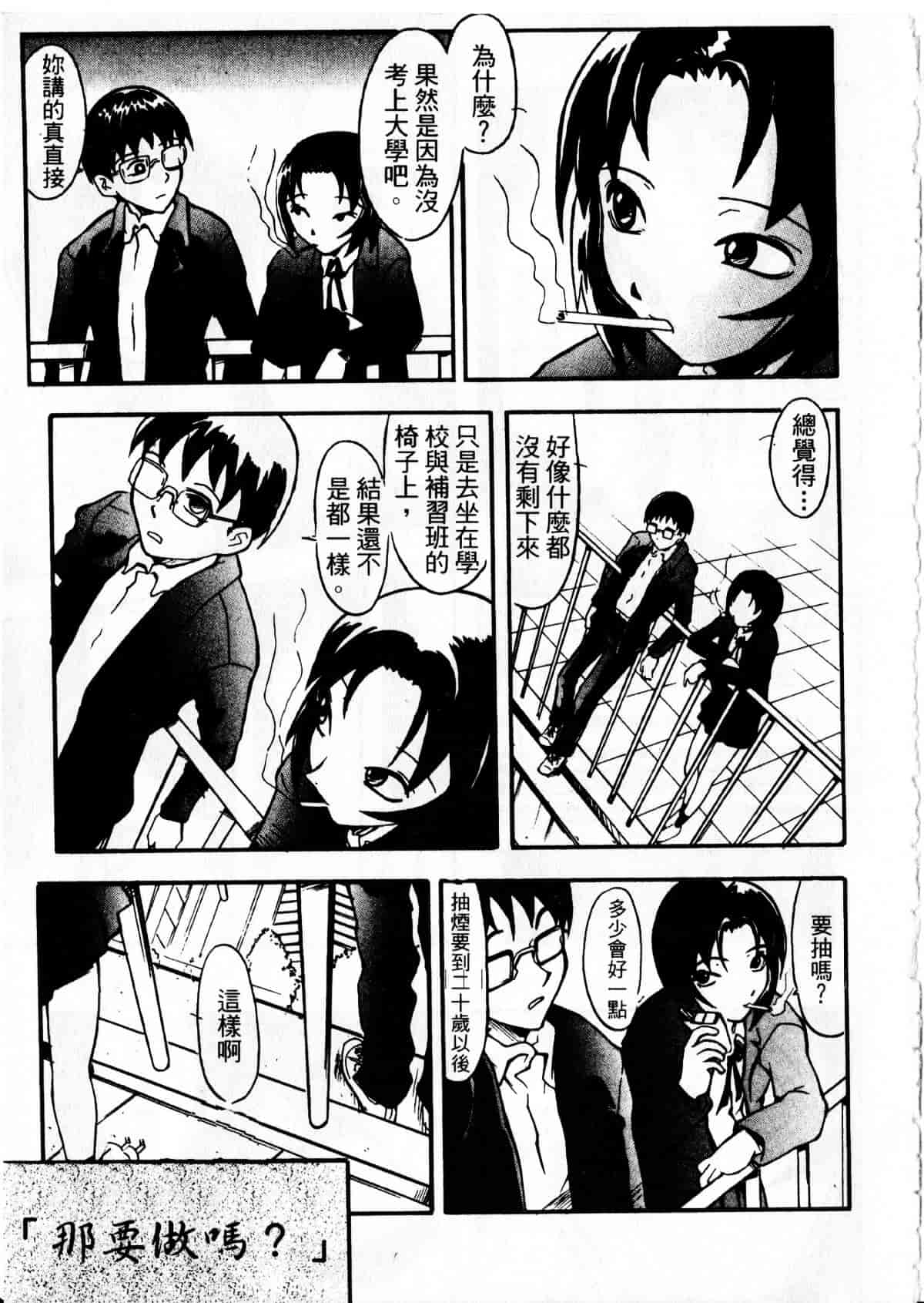 汉化版-[臓器林] 少女隷奴_1_第2集