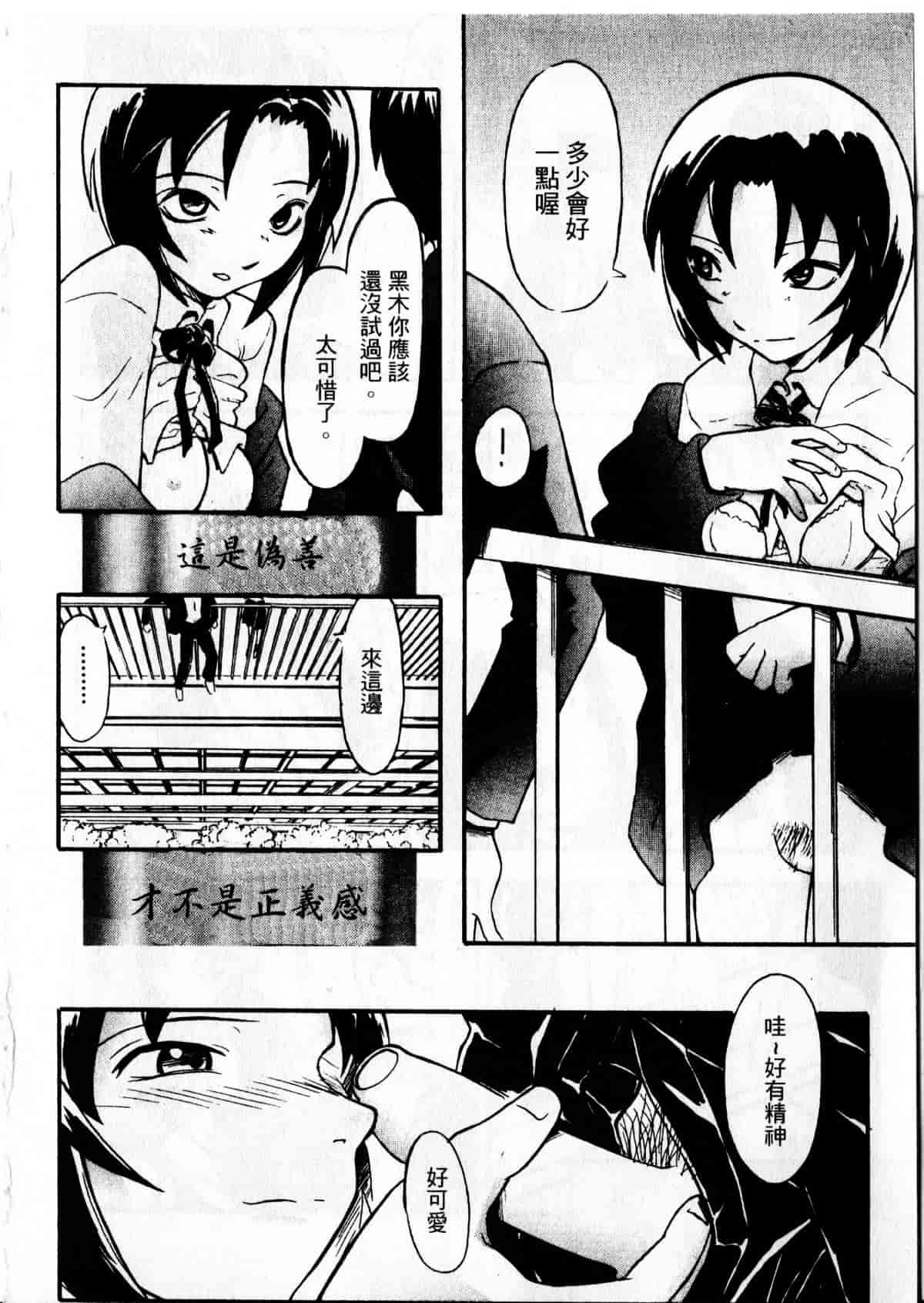 汉化版-[臓器林] 少女隷奴_1_第2集