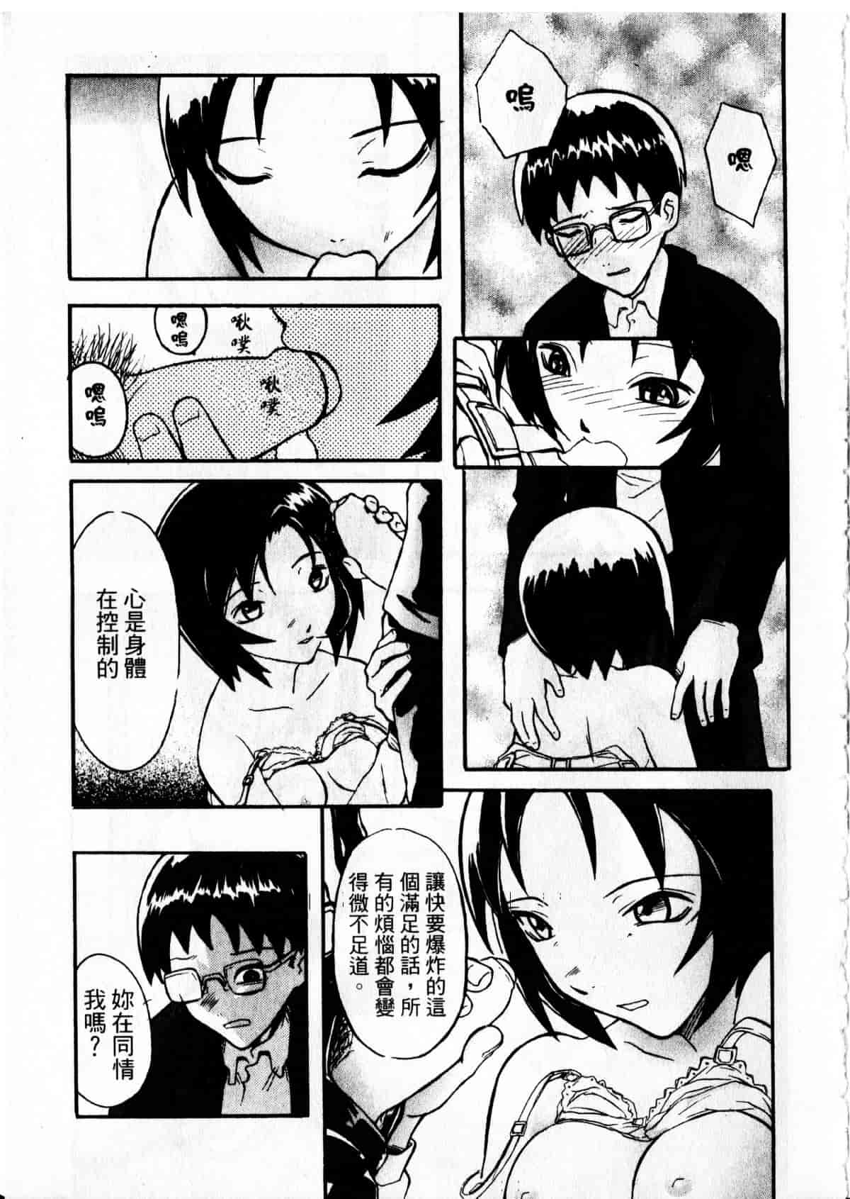 汉化版-[臓器林] 少女隷奴_1_第2集