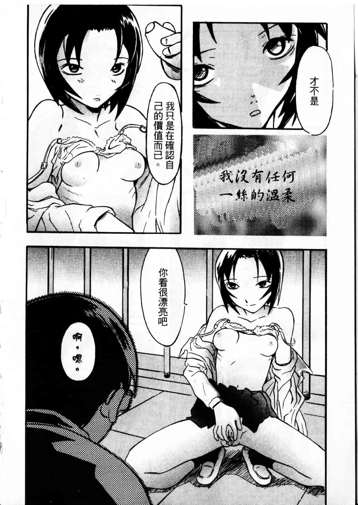 汉化版-[臓器林] 少女隷奴_1_第3集