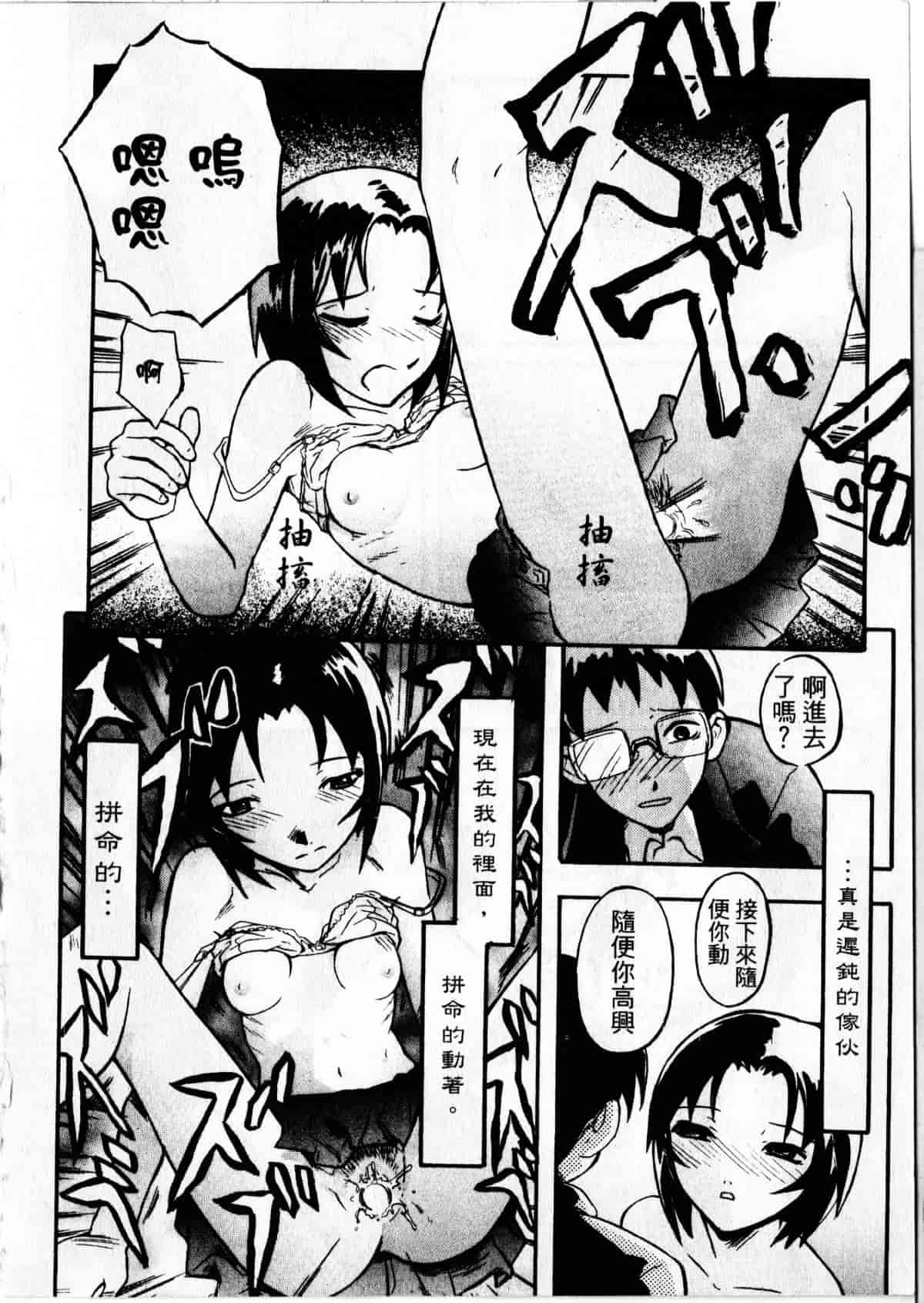 汉化版-[臓器林] 少女隷奴_1_第3集