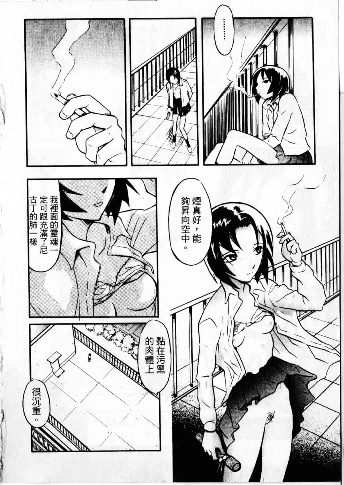 汉化版-[臓器林] 少女隷奴_1_第3集
