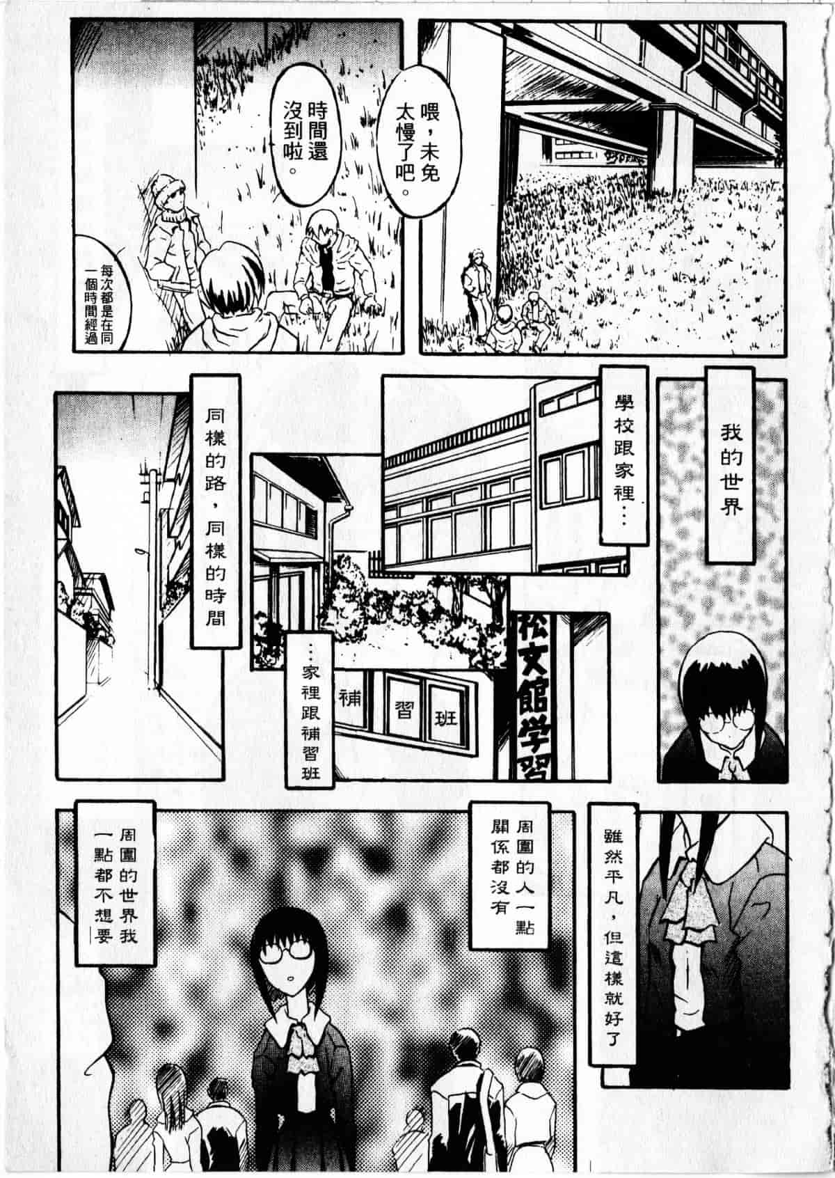 汉化版-[臓器林] 少女隷奴_1_第3集
