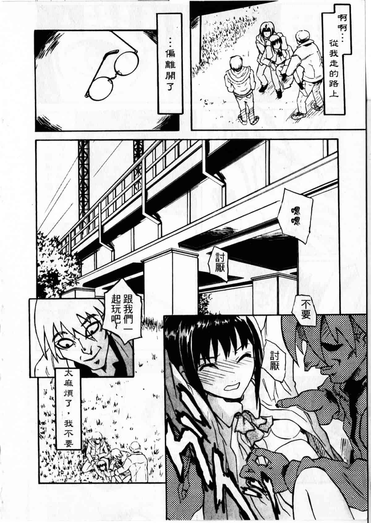 汉化版-[臓器林] 少女隷奴_1_第3集