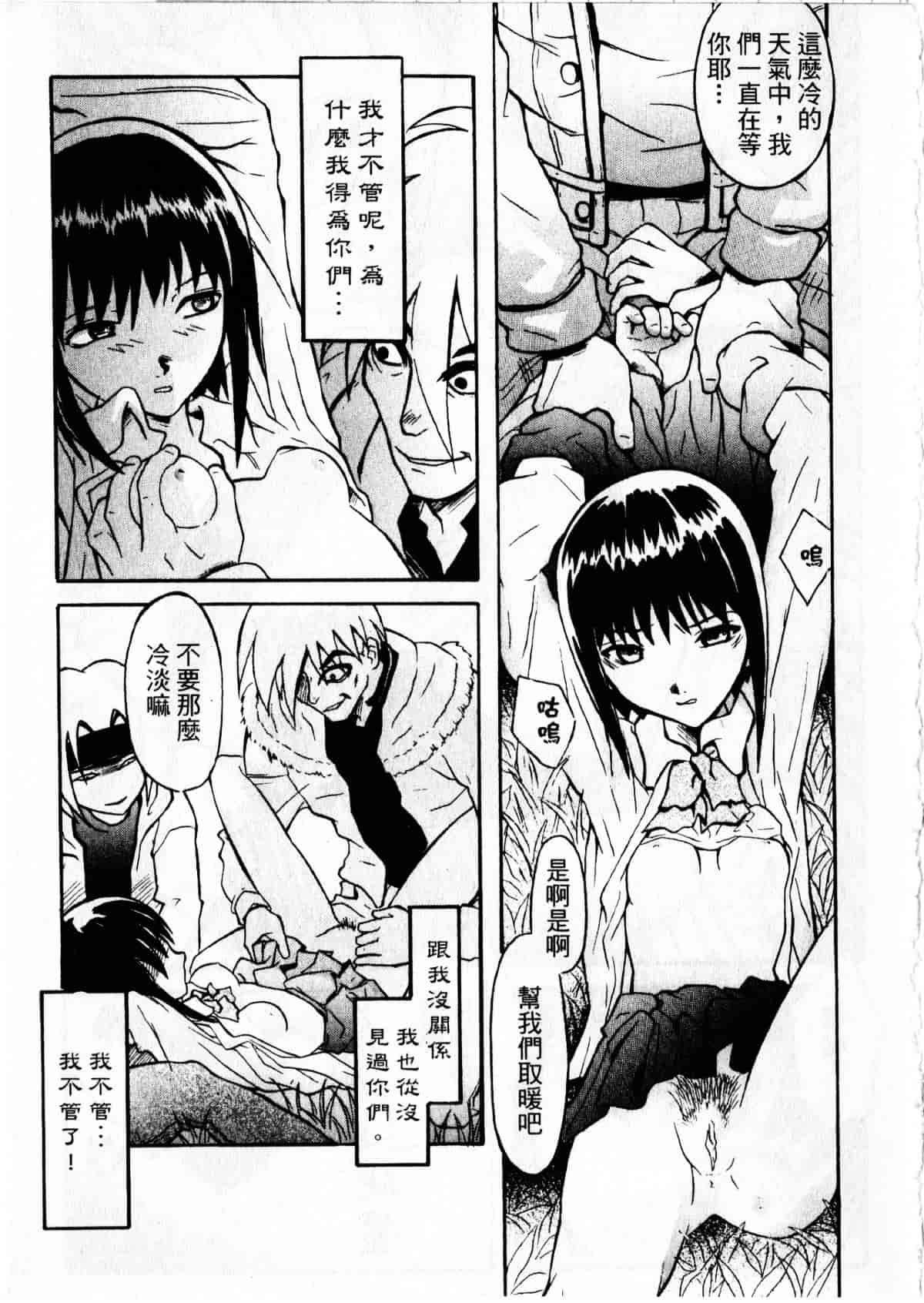 汉化版-[臓器林] 少女隷奴_1_第3集