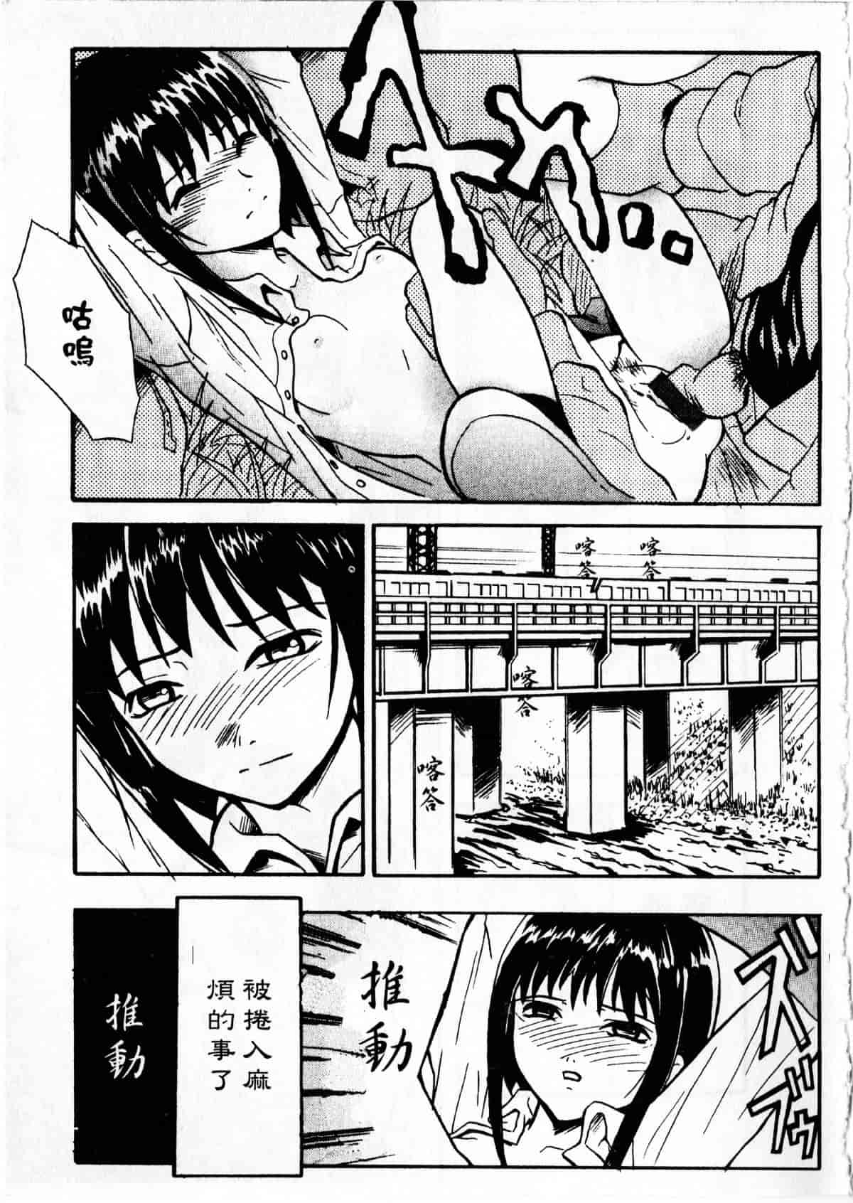 汉化版-[臓器林] 少女隷奴_1_第3集