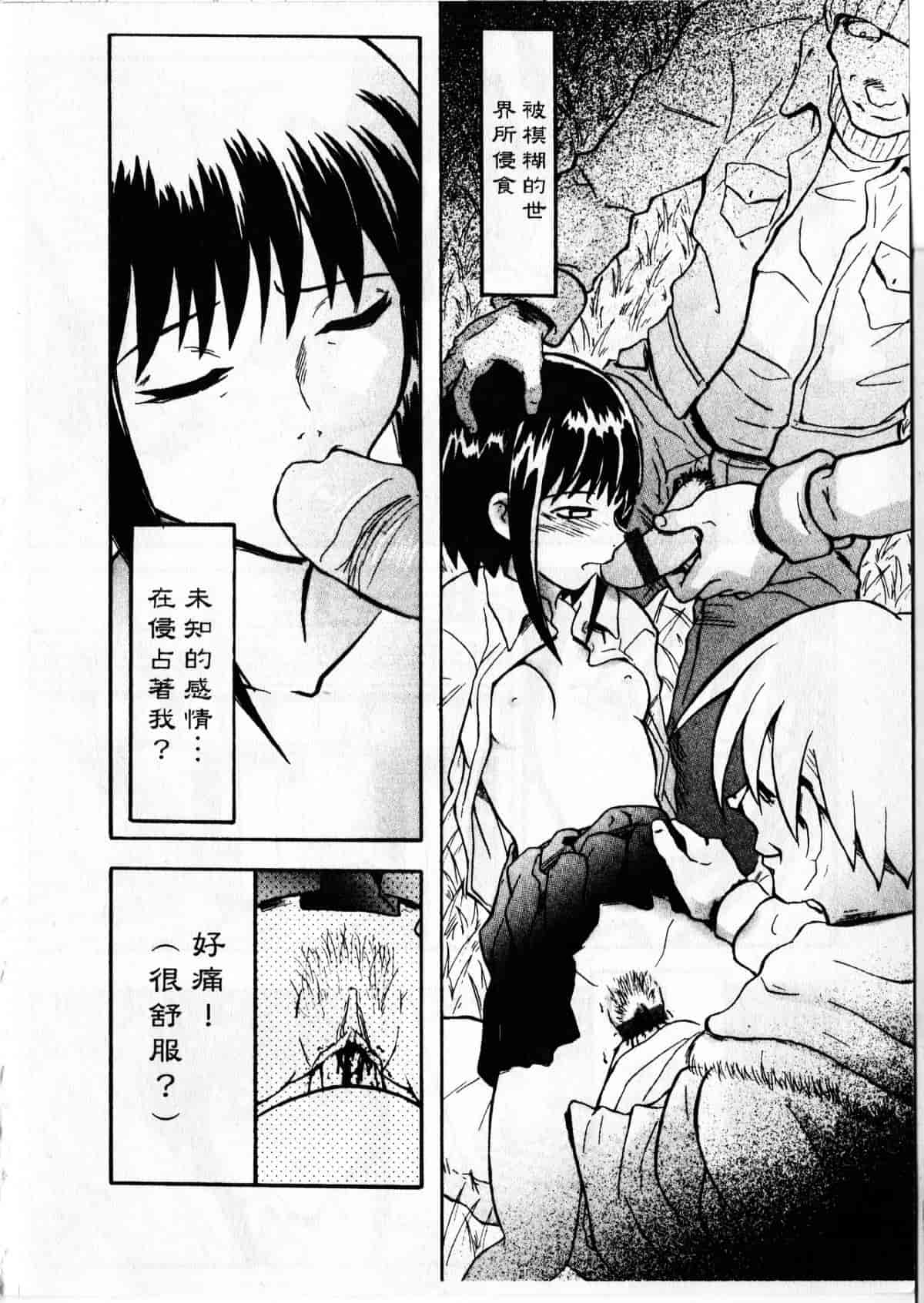 汉化版-[臓器林] 少女隷奴_1_第3集