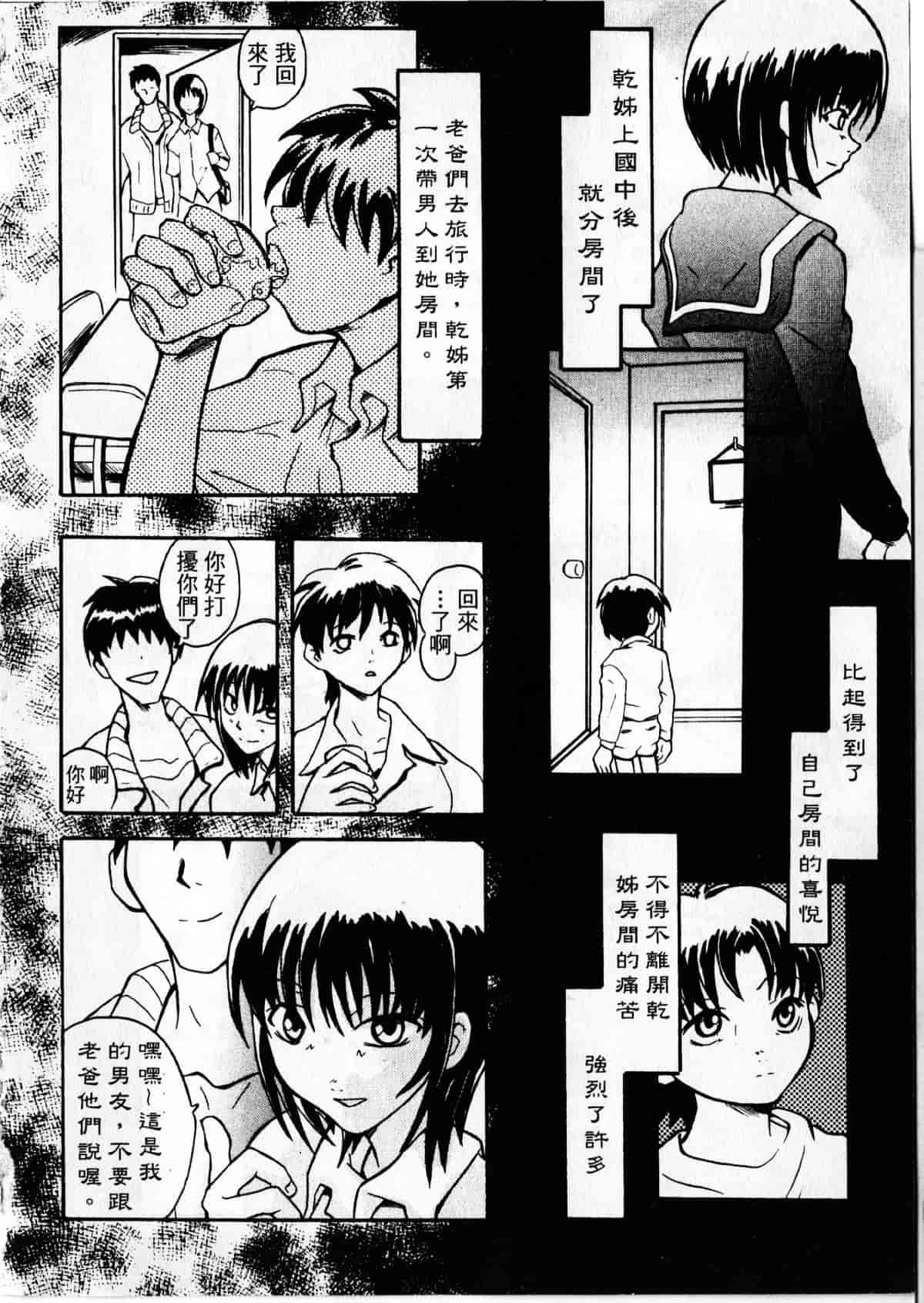 汉化版-[臓器林] 少女隷奴_1_第3集