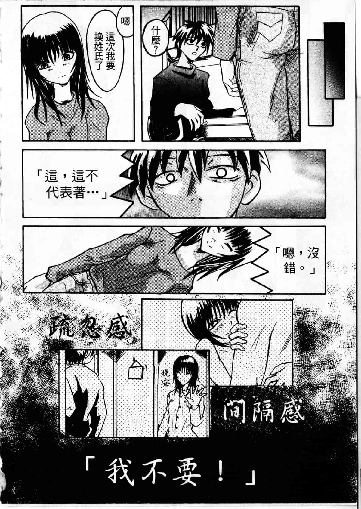 汉化版-[臓器林] 少女隷奴_1_第4集