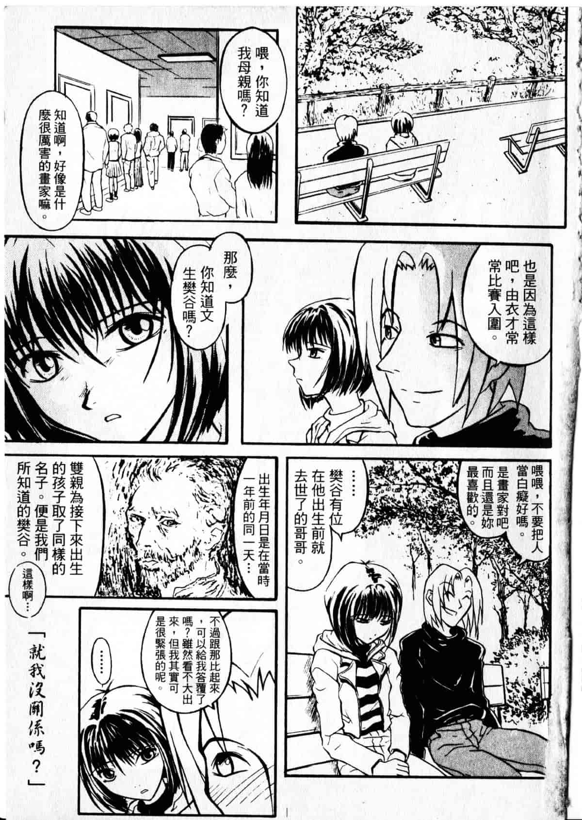 汉化版-[臓器林] 少女隷奴_1_第1集
