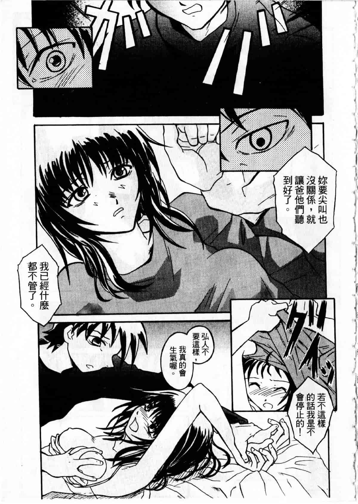 汉化版-[臓器林] 少女隷奴_1_第4集