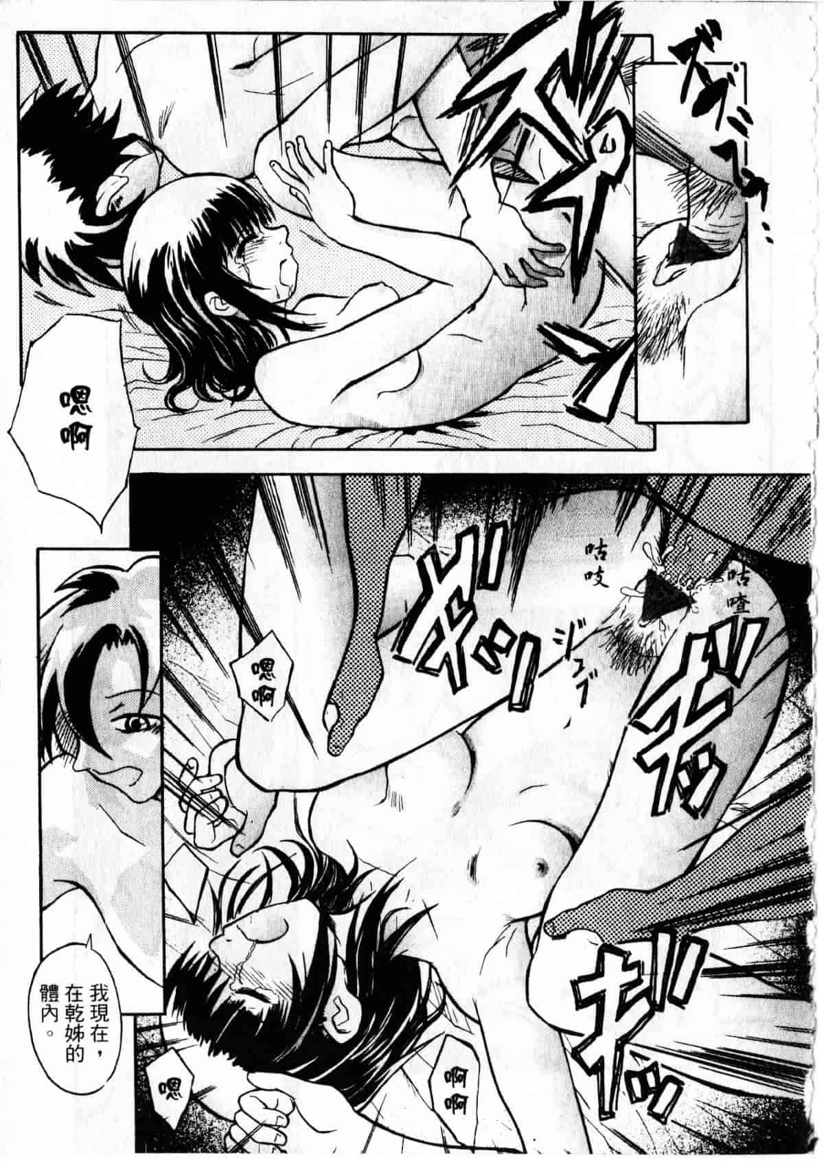 汉化版-[臓器林] 少女隷奴_1_第4集