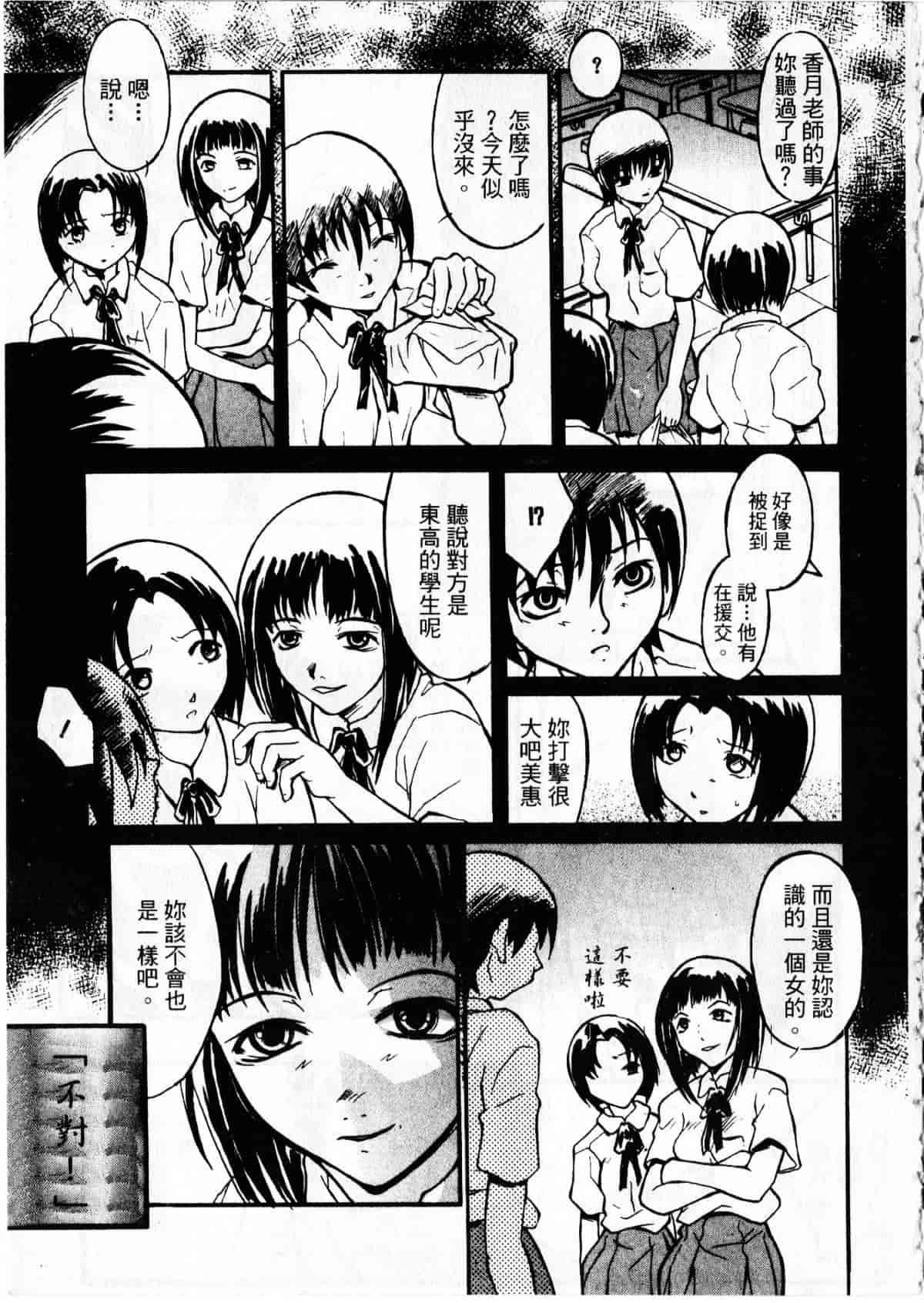 汉化版-[臓器林] 少女隷奴_1_第4集