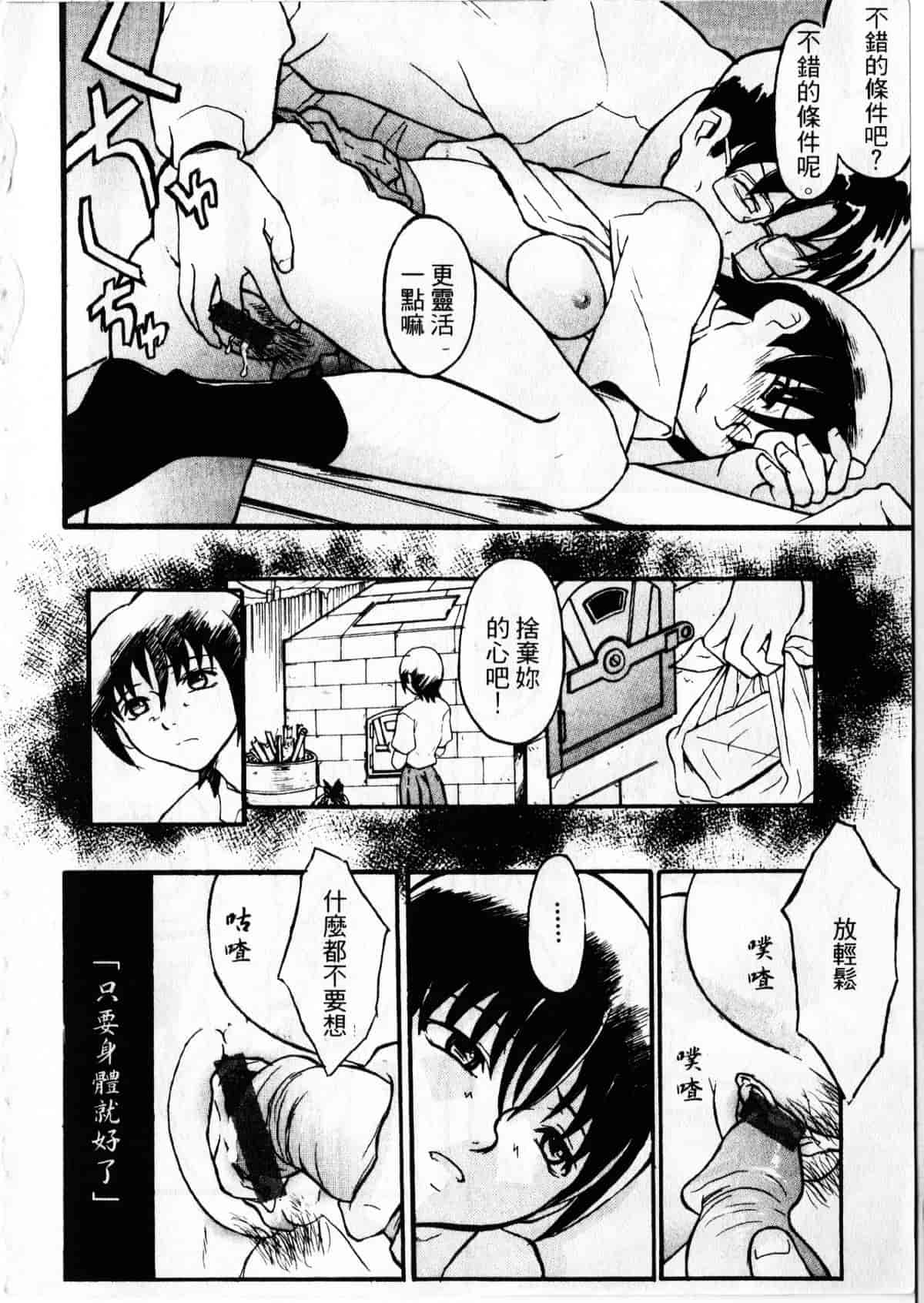 汉化版-[臓器林] 少女隷奴_1_第4集