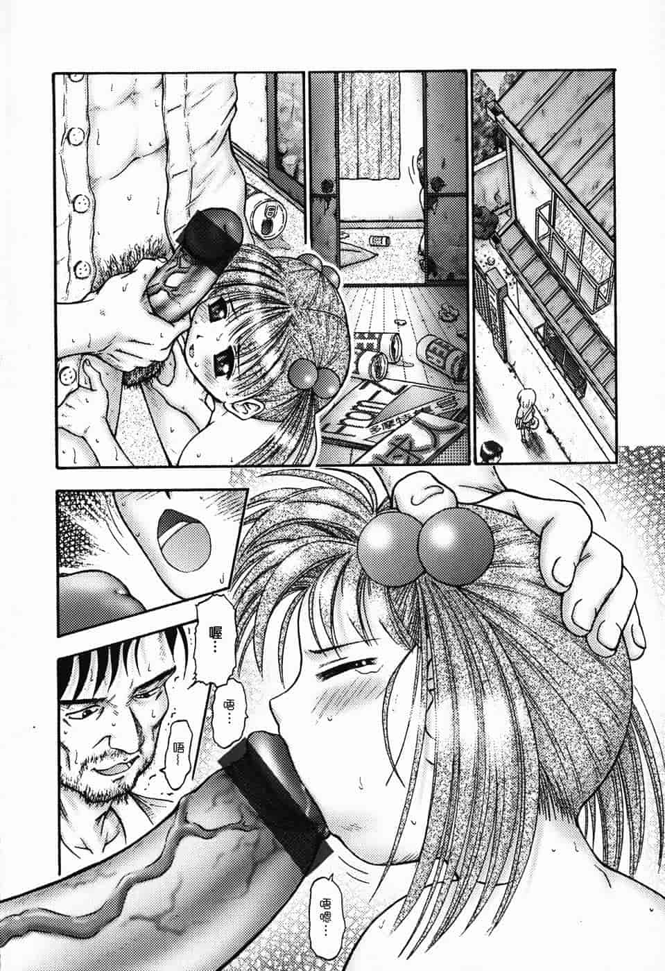 汉化版-[興津惣介] ちいさな器_第1集