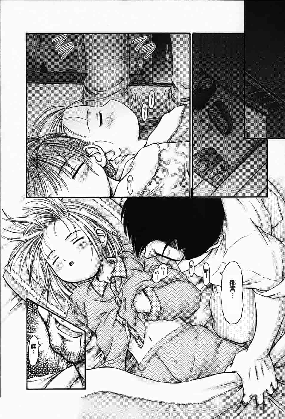 汉化版-[興津惣介] ちいさな器_第1集
