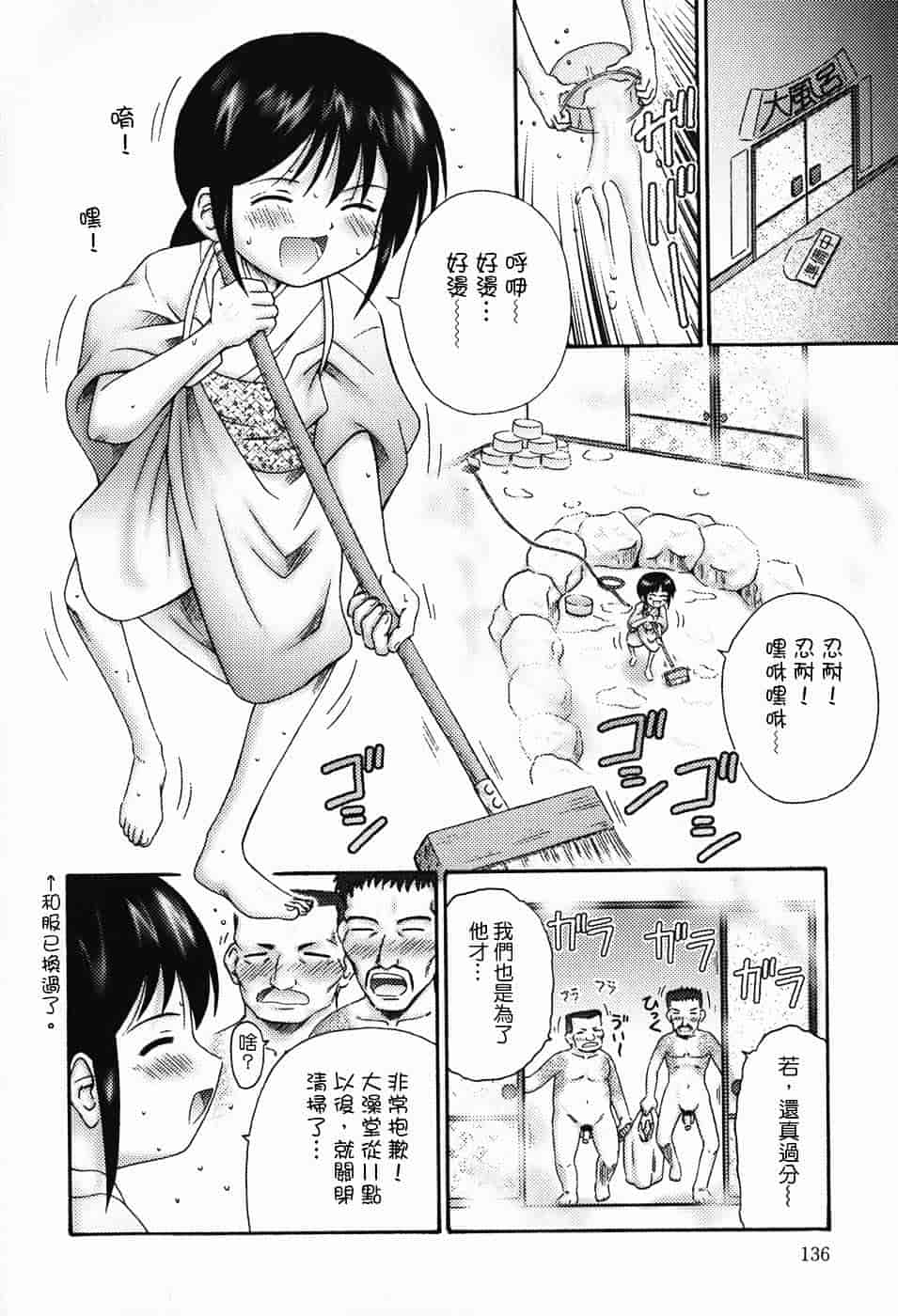 汉化版-[興津惣介] ちいさな器_第6集