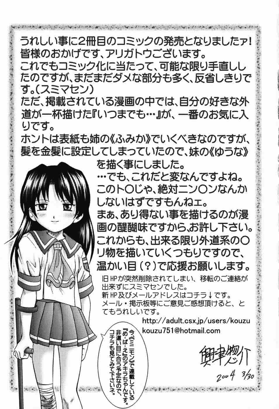 汉化版-[興津惣介] ちいさな器_第7集