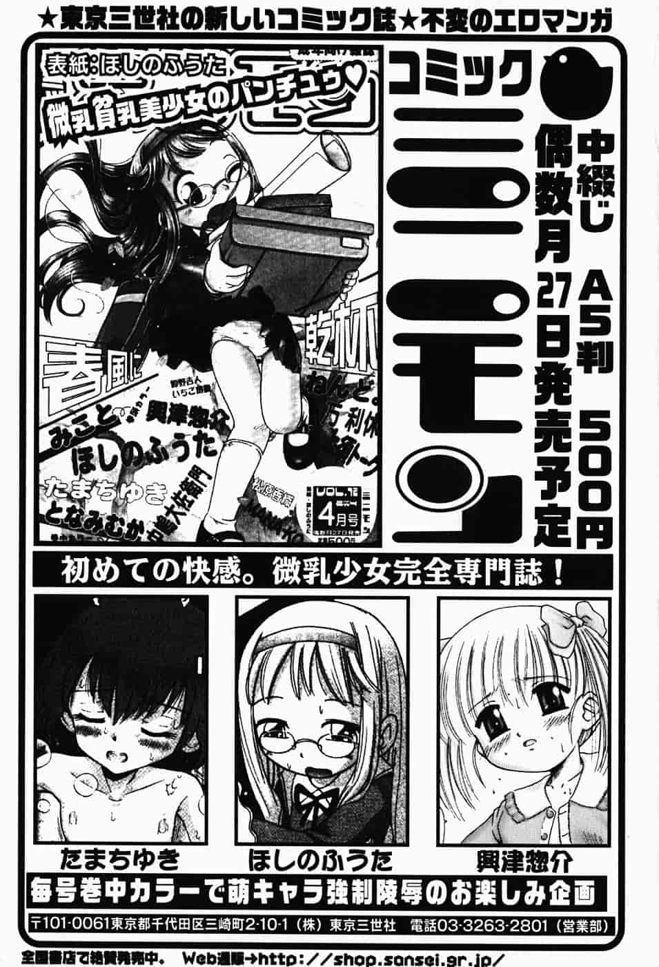 汉化版-[興津惣介] ちいさな器_第7集