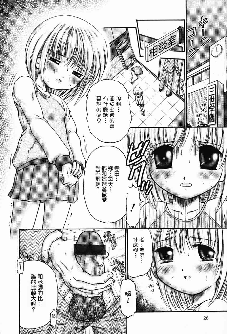 汉化版-[興津惣介] ちいさな器_第2集