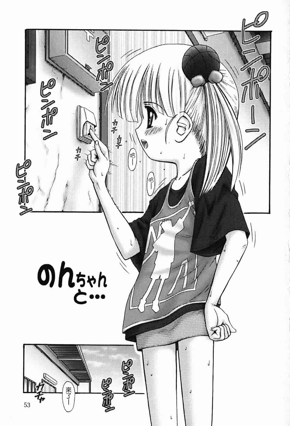 汉化版-[興津惣介] ちいさな器_第3集