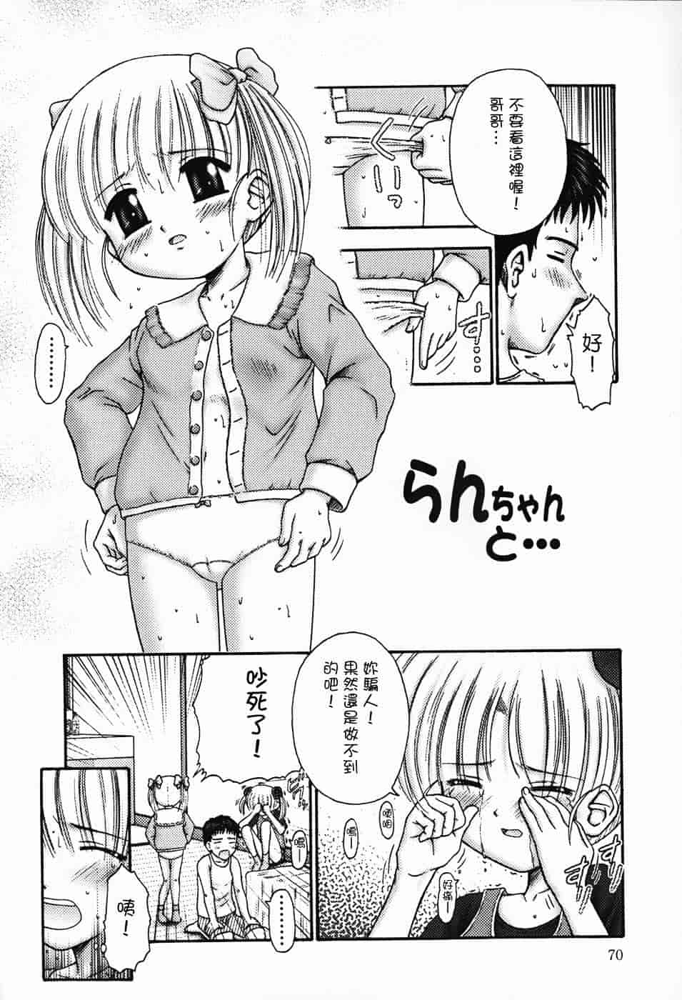 汉化版-[興津惣介] ちいさな器_第3集
