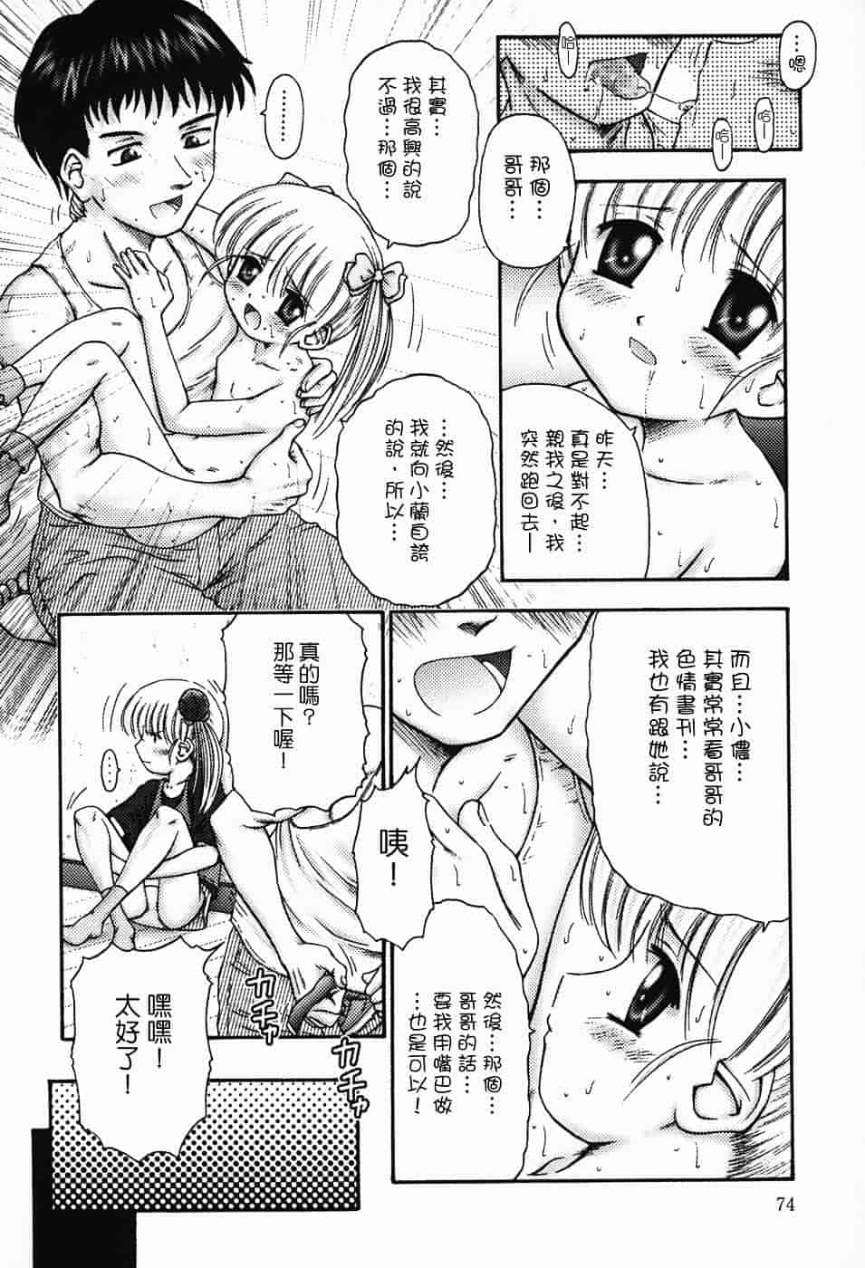 汉化版-[興津惣介] ちいさな器_第4集