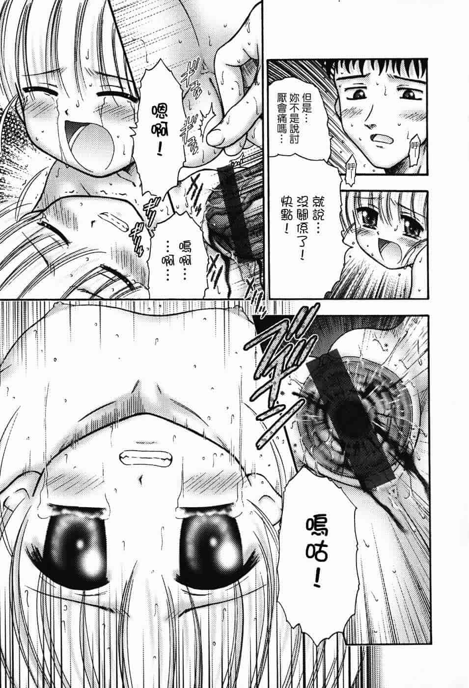 汉化版-[興津惣介] ちいさな器_第4集