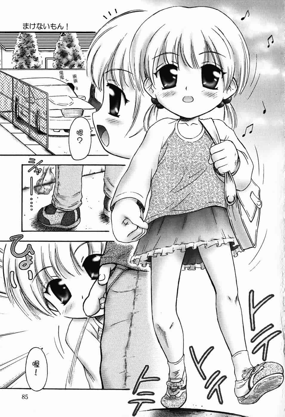 汉化版-[興津惣介] ちいさな器_第4集