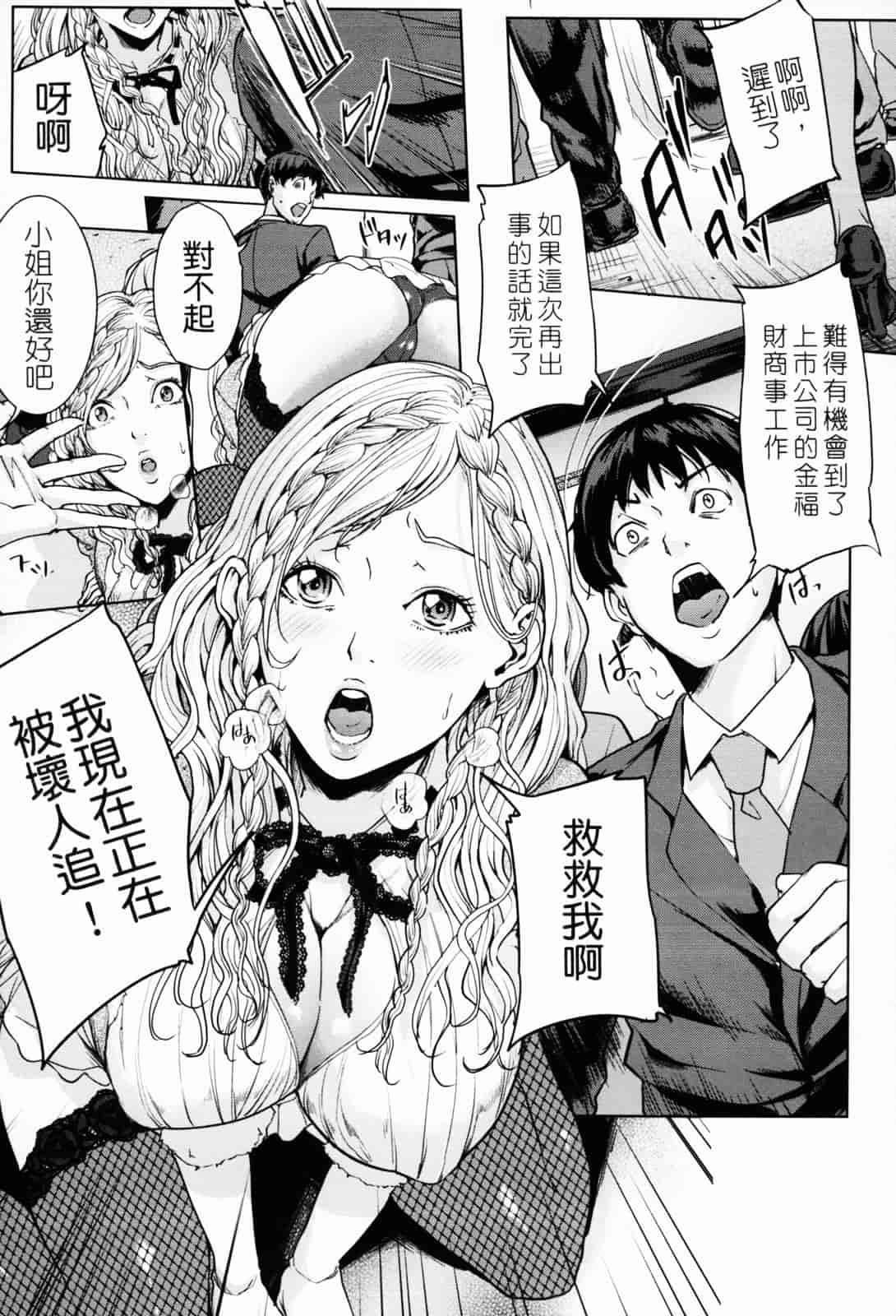汉化版-[舞六まいむ] お姉様がイかせてあげる [苦力-小明]_第1集