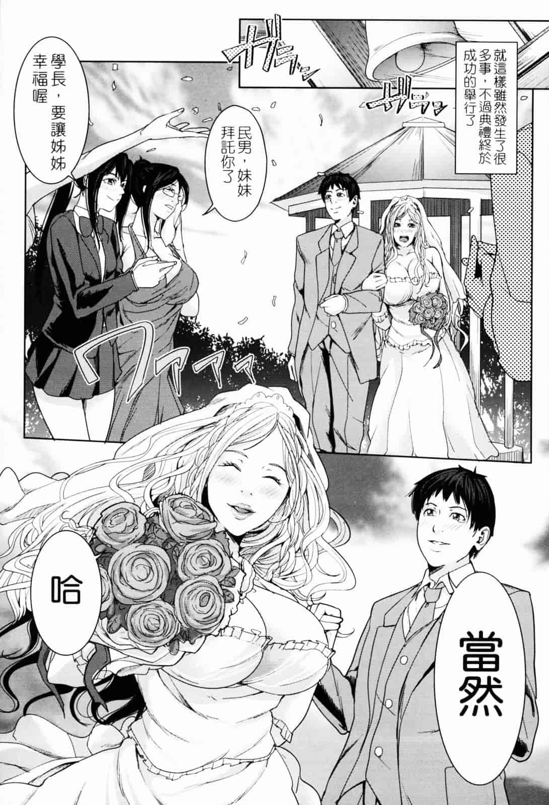 汉化版-[舞六まいむ] お姉様がイかせてあげる [苦力-小明]_第5集