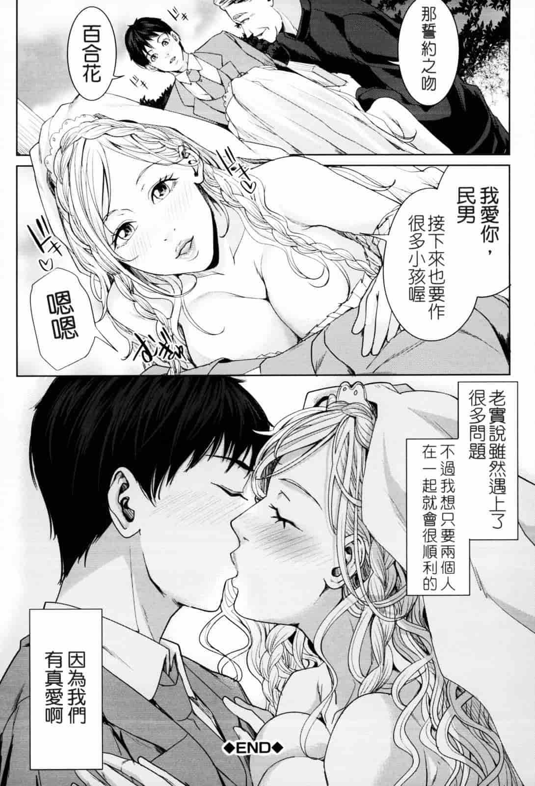 汉化版-[舞六まいむ] お姉様がイかせてあげる [苦力-小明]_第5集
