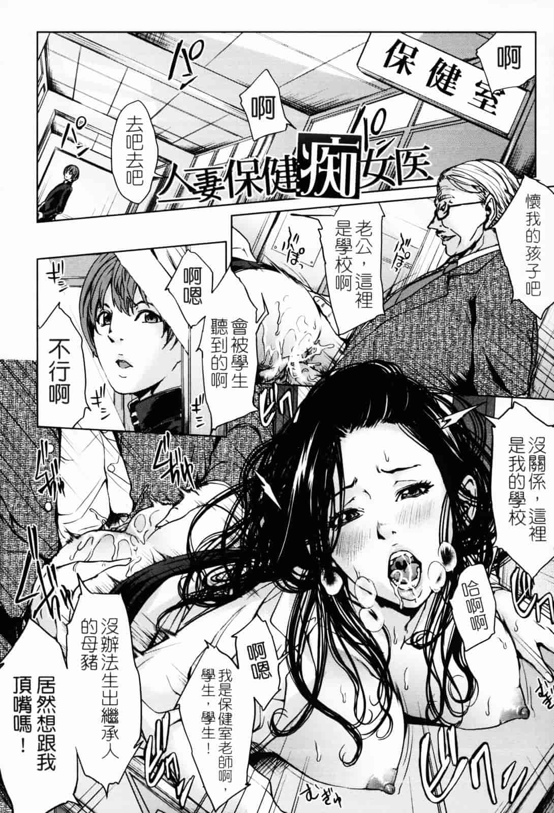 汉化版-[舞六まいむ] お姉様がイかせてあげる [苦力-小明]_第5集