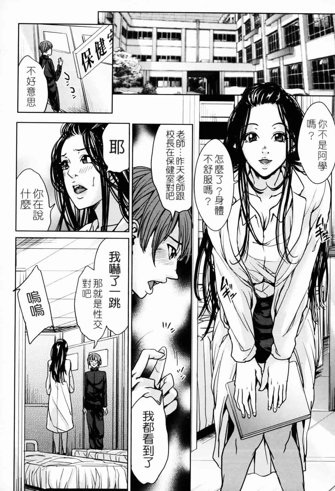汉化版-[舞六まいむ] お姉様がイかせてあげる [苦力-小明]_第5集