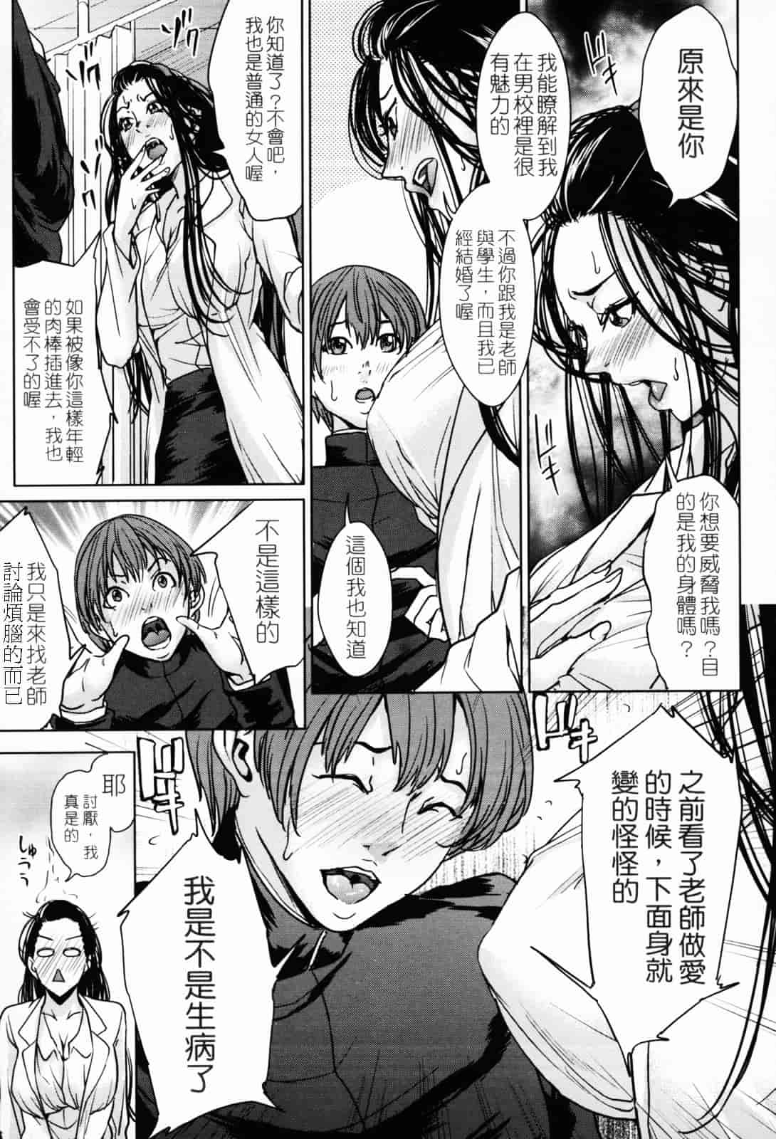 汉化版-[舞六まいむ] お姉様がイかせてあげる [苦力-小明]_第5集