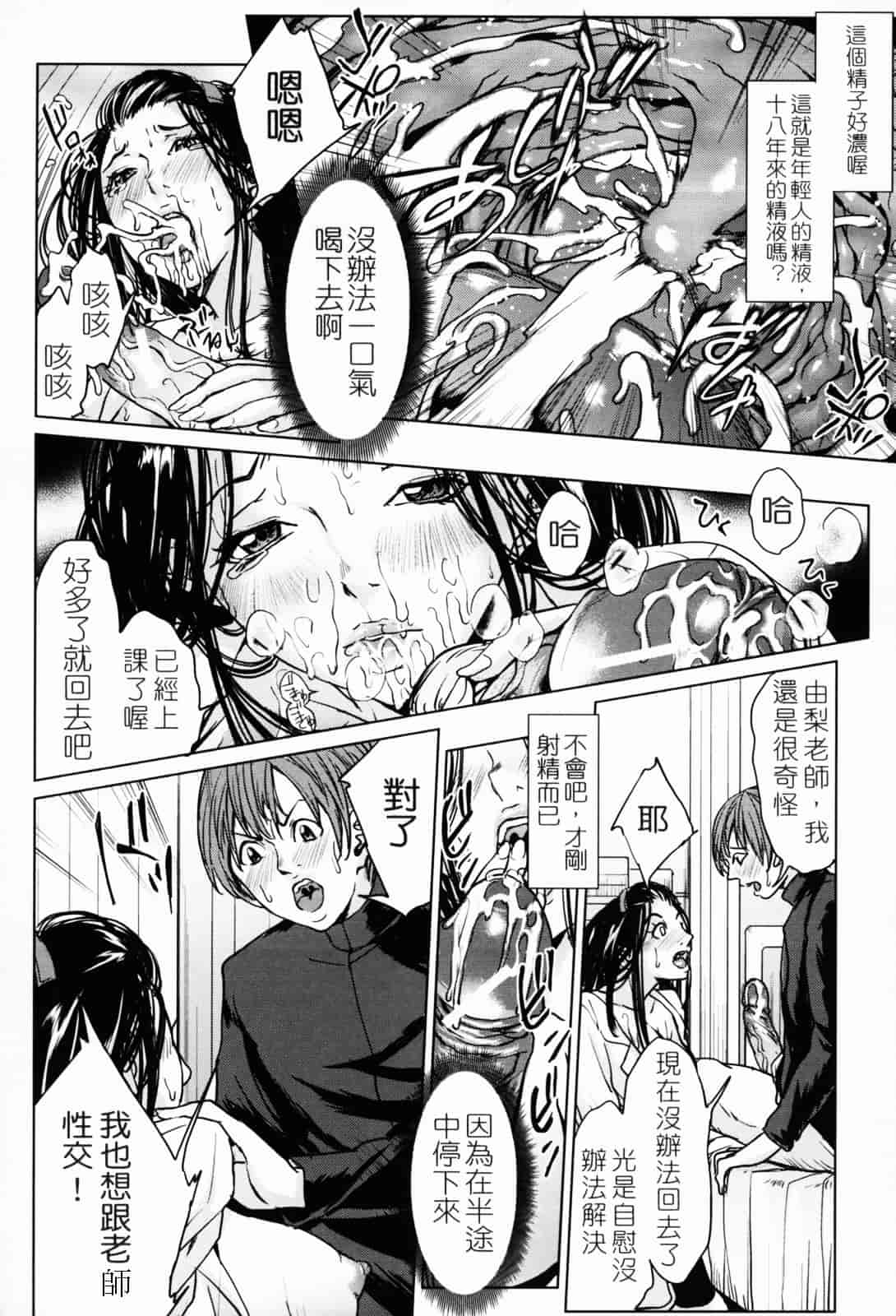汉化版-[舞六まいむ] お姉様がイかせてあげる [苦力-小明]_第5集