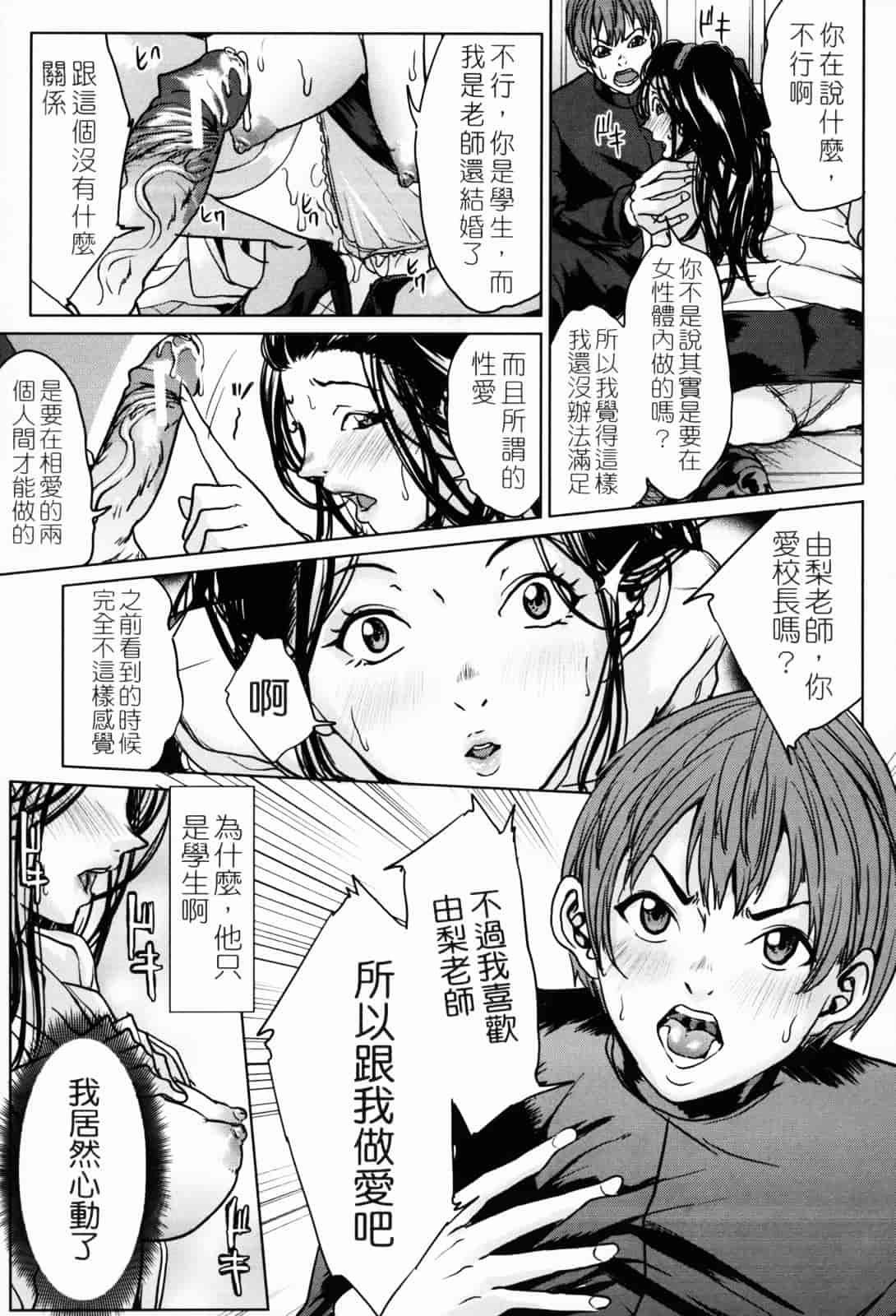 汉化版-[舞六まいむ] お姉様がイかせてあげる [苦力-小明]_第5集