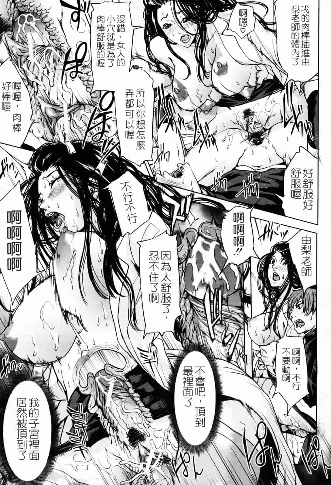 汉化版-[舞六まいむ] お姉様がイかせてあげる [苦力-小明]_第5集