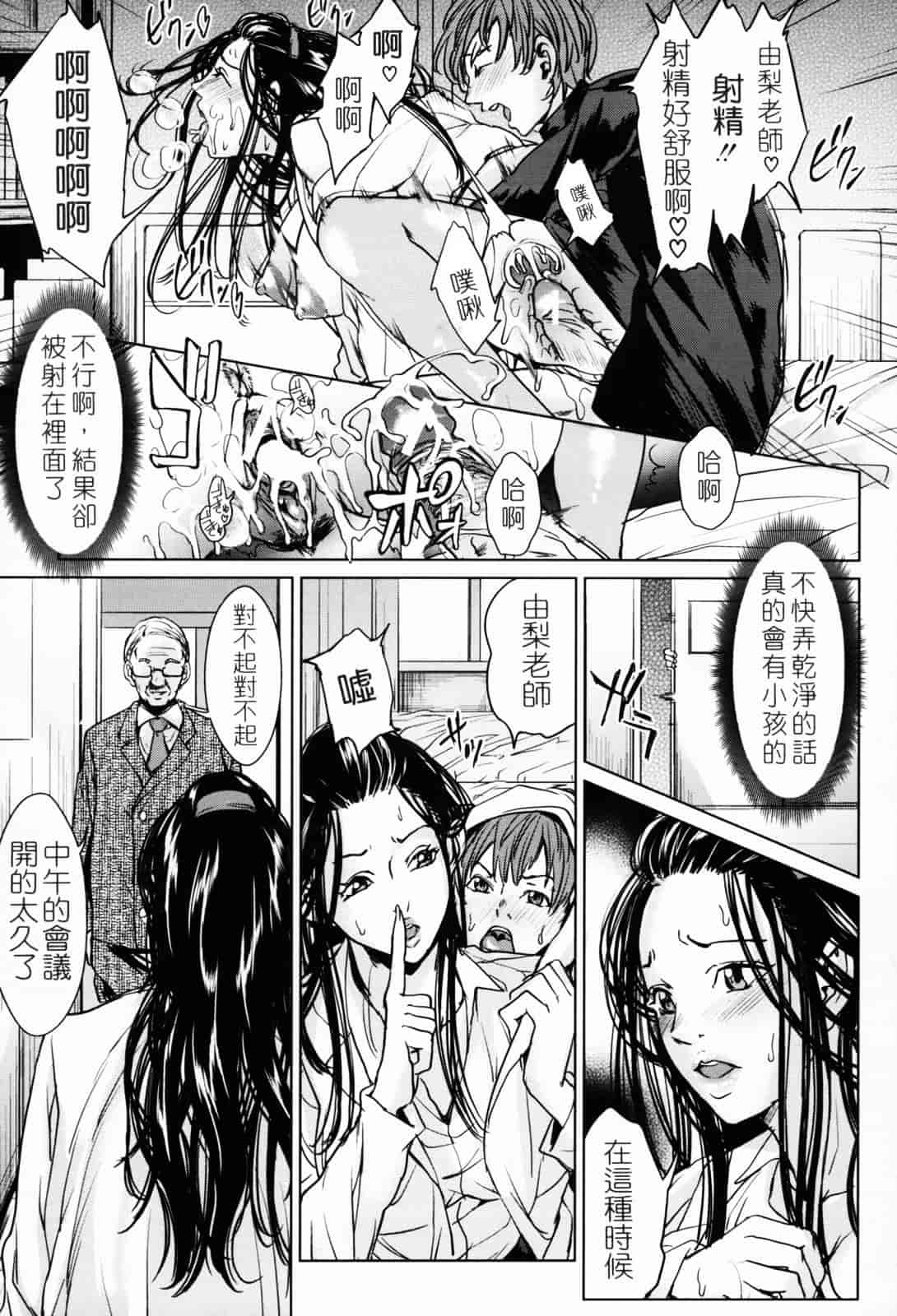 汉化版-[舞六まいむ] お姉様がイかせてあげる [苦力-小明]_第5集