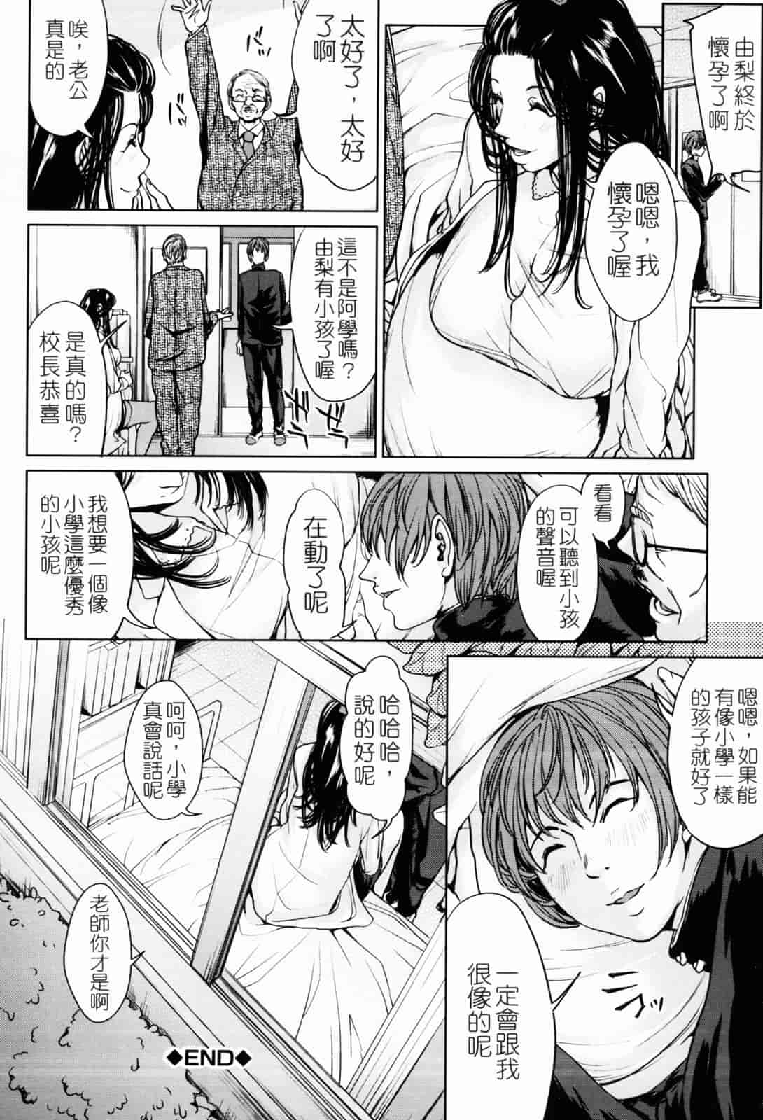 汉化版-[舞六まいむ] お姉様がイかせてあげる [苦力-小明]_第6集