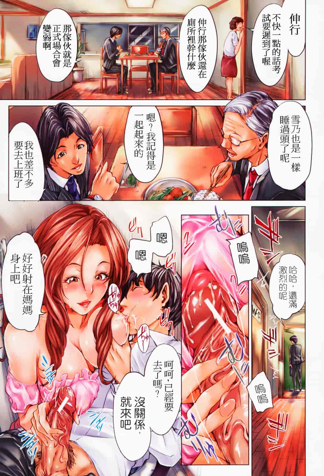汉化版-[舞六まいむ] お姉様がイかせてあげる [苦力-小明]_第6集