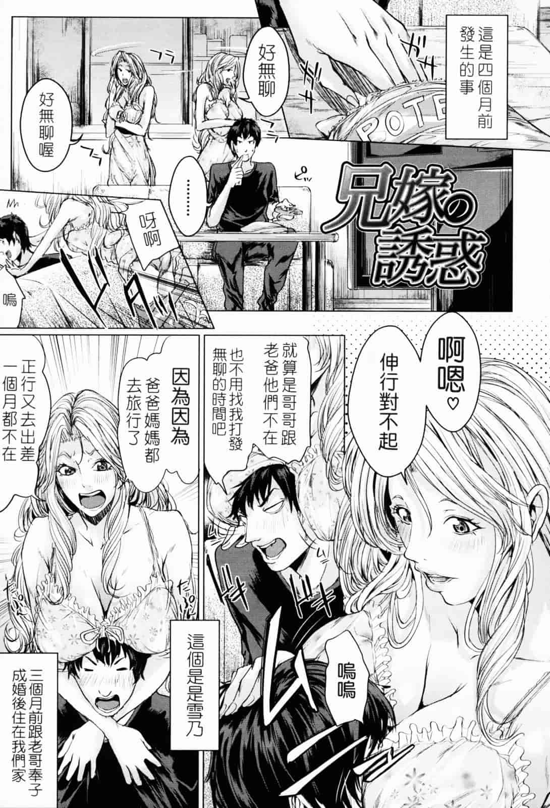 汉化版-[舞六まいむ] お姉様がイかせてあげる [苦力-小明]_第6集