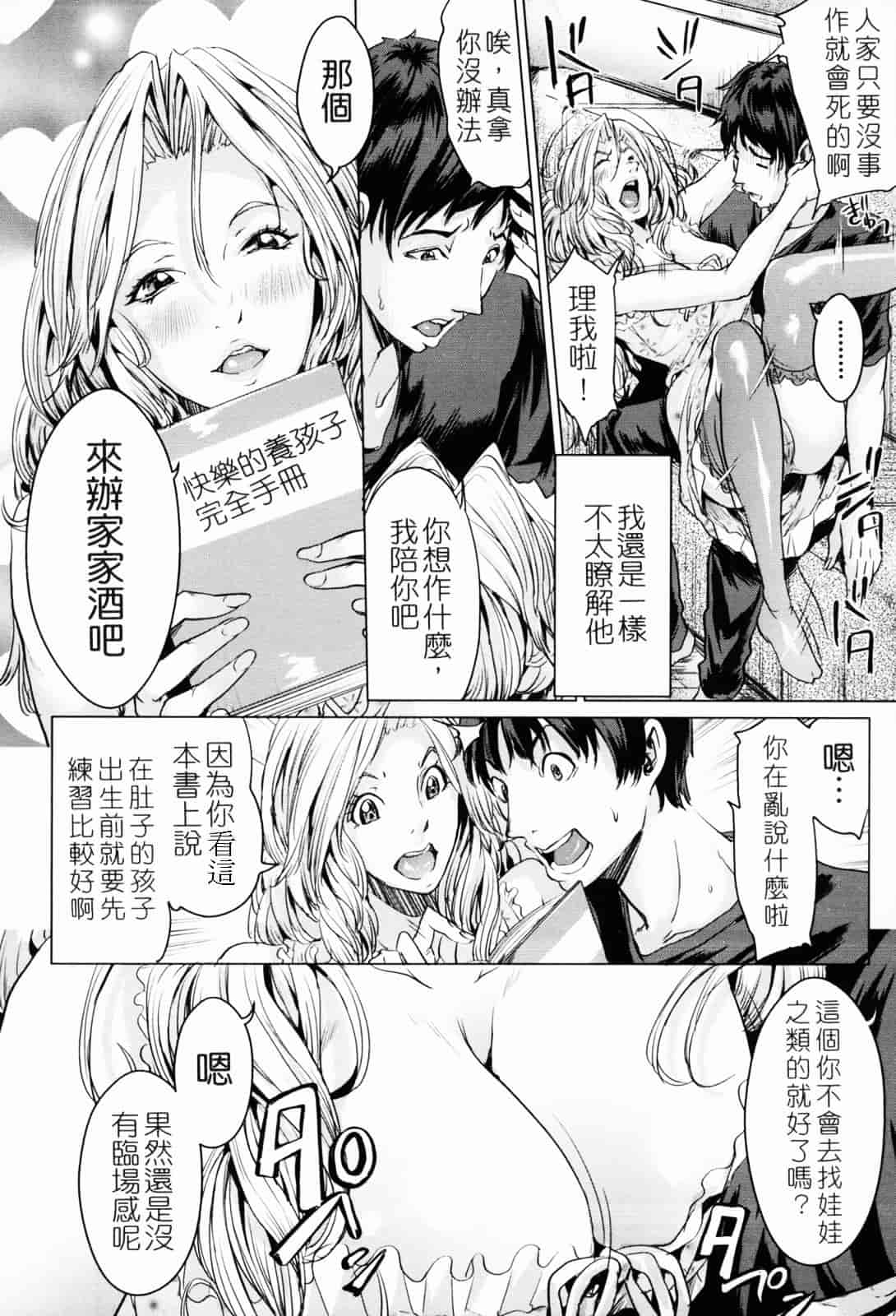汉化版-[舞六まいむ] お姉様がイかせてあげる [苦力-小明]_第6集