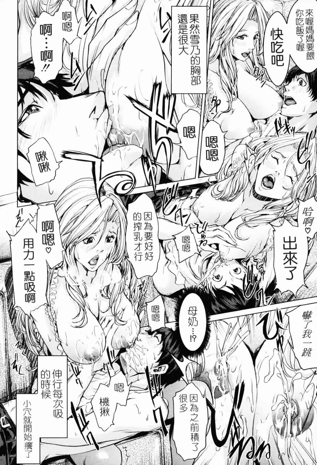 汉化版-[舞六まいむ] お姉様がイかせてあげる [苦力-小明]_第6集