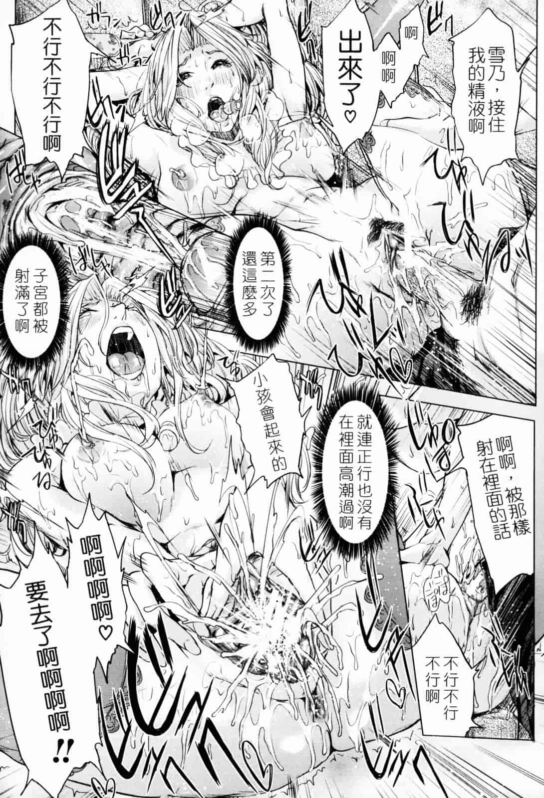 汉化版-[舞六まいむ] お姉様がイかせてあげる [苦力-小明]_第6集