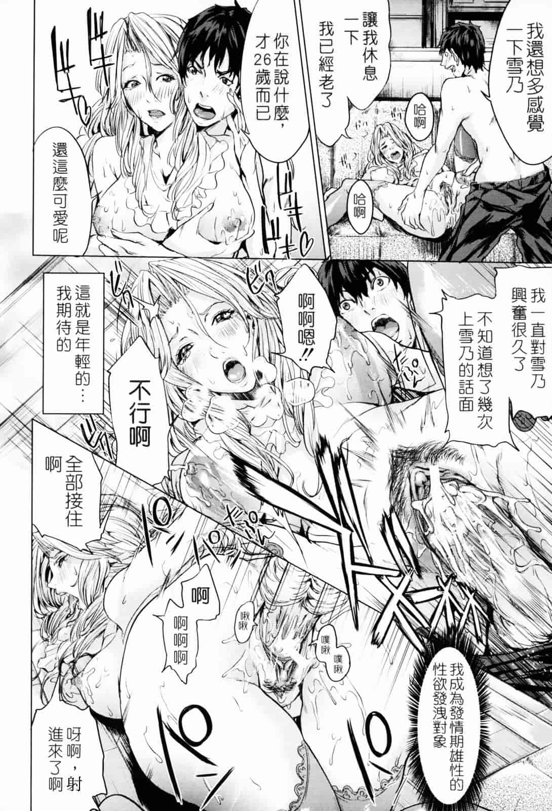 汉化版-[舞六まいむ] お姉様がイかせてあげる [苦力-小明]_第6集