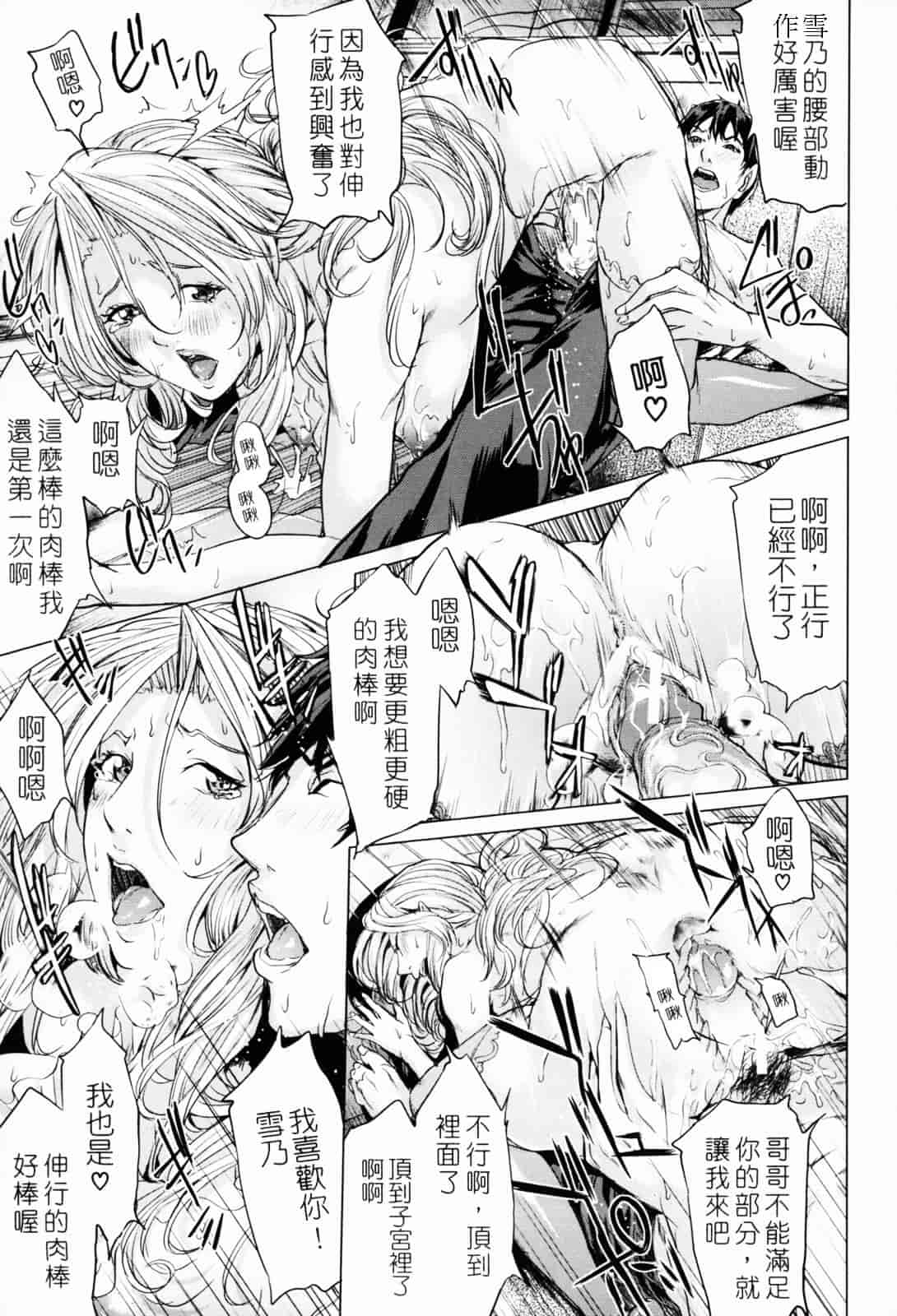汉化版-[舞六まいむ] お姉様がイかせてあげる [苦力-小明]_第6集